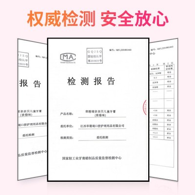 草珊瑚儿童牙膏正品批发60g草莓香橙味小孩牙膏宝宝牙膏厂家直发图3