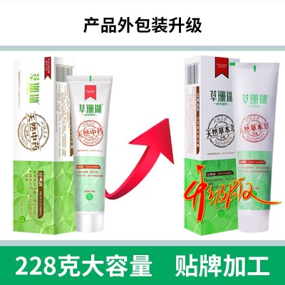 正品草珊瑚草本萃牙膏地摊商超228g经典大容量家庭实惠装牙膏图2