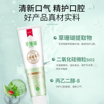 正品草珊瑚草本萃牙膏地摊商超228g经典大容量家庭实惠装牙膏图4