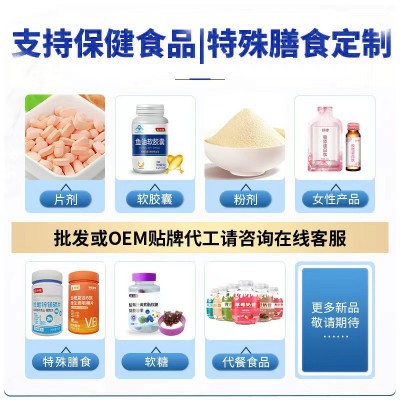 代加工蓝帽鱼油软胶囊定制辅助降血脂深海鱼油代发图3