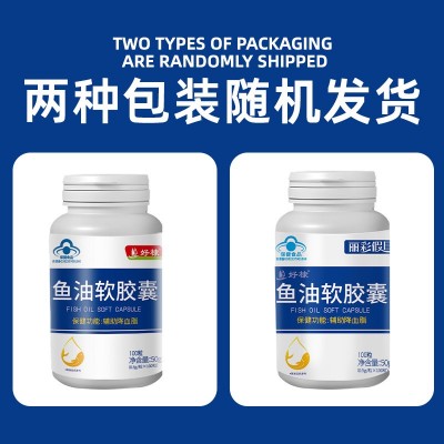 代加工蓝帽鱼油软胶囊定制辅助降血脂深海鱼油代发图4
