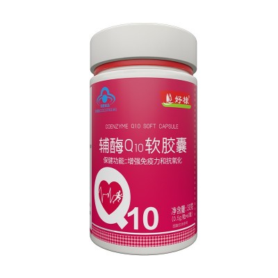 辅酶Q10软胶囊代加工增强免疫力抗氧化辅酶Q10代发蓝帽辅酶图4