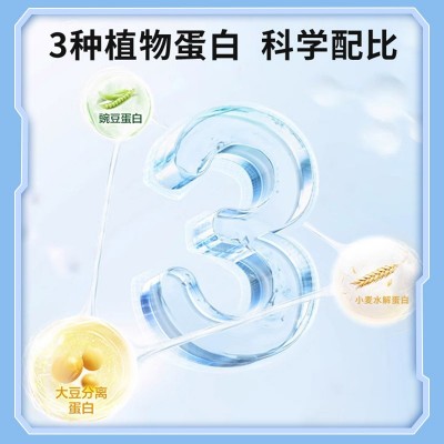 特殊膳食双植物蛋白粉运动营养乳清蛋白粉450克植物蛋白粉图2