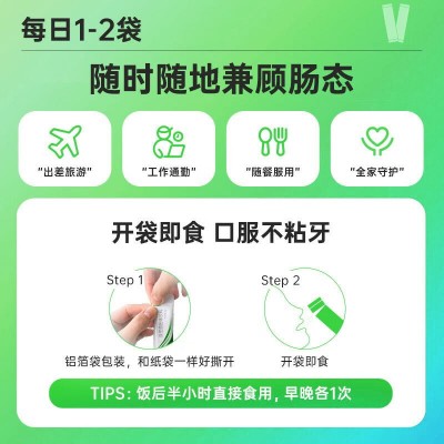 益生菌粉补充活菌冻干粉乳酸菌益生元有益菌20袋批发代发图2