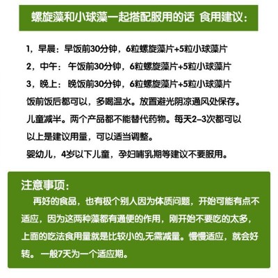 蛋白核小球藻螺旋藻片 破壁蛋白核绿藻粉天然海藻压片糖果加工oem图4