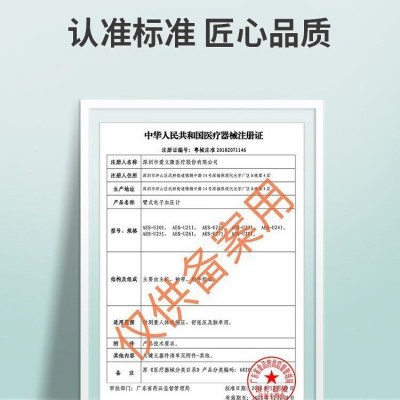 爱立康上臂式电子血压计OEM ODM贴牌代工医用级血压测量仪可出口图4