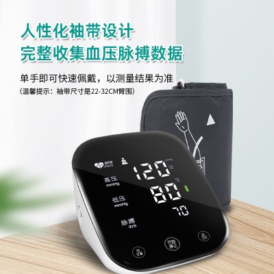 爱立康血压计家用上臂式血压计医用臂式电子血压计锂电语音播报图4