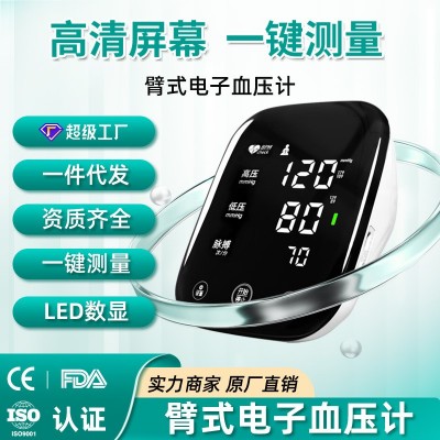 爱立康血压计家用上臂式血压计医用臂式电子血压计锂电语音播报图1