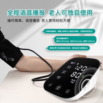 爱立康血压计家用上臂式血压计医用臂式电子血压计锂电语音播报图3