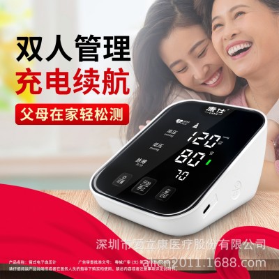 测血压锂电大屏上臂式电子血压计血压计批发代加工LED、LCD背光图2
