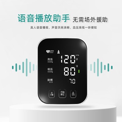 测血压锂电大屏上臂式电子血压计血压计批发代加工LED、LCD背光图4