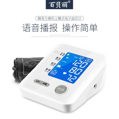 百贝丽家用快速测量语音背光上臂式老人全自动血压计BL-8036图4