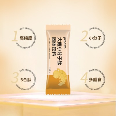 大鲵肽 大鲵小分子肽厂家 OEM贴牌代工 大鲵胶原蛋白肽 pepdoo图3