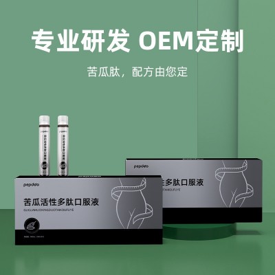 苦瓜活性多肽口服液 超模轻燃饮苦瓜肽 PEPDOO小分子肽代加工厂家图2