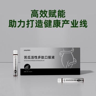 苦瓜活性多肽口服液 超模轻燃饮苦瓜肽 PEPDOO小分子肽代加工厂家图4