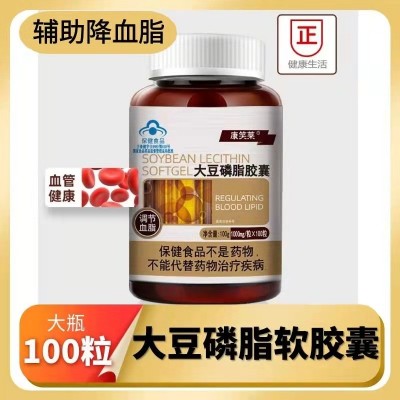 大豆磷脂软胶囊血管健康清道夫中老年血脂1g*100粒图2