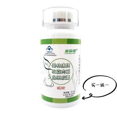 升级版控制老妖罐瘦左旋肉碱绿茶胶囊脂肪终结健身补剂加强版60粒图2
