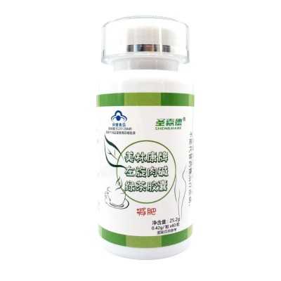 升级版控制老妖罐瘦左旋肉碱绿茶胶囊脂肪终结健身补剂加强版60粒图5