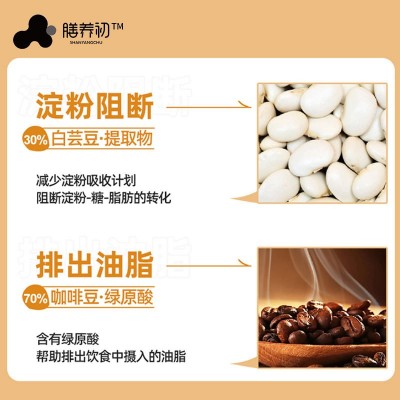 新品 防弹咖啡固体饮料定制OEM代加工贴牌图4