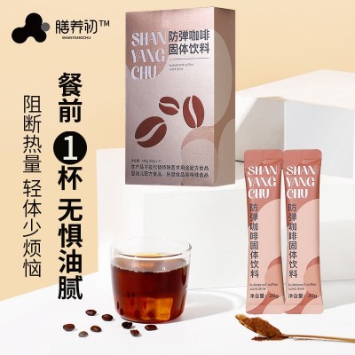 新品 防弹咖啡固体饮料定制OEM代加工贴牌图3