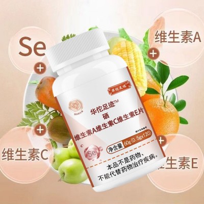 【硒维生素A维生素C维生素E片】维生素ACE硒硒维康硒图4