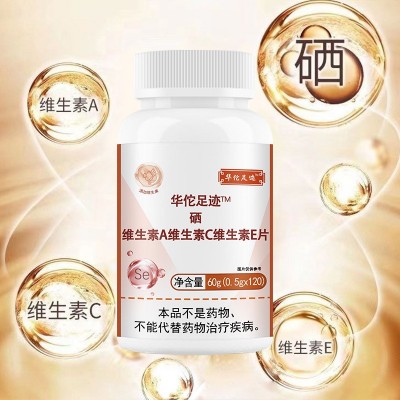 【硒维生素A维生素C维生素E片】维生素ACE硒硒维康硒图3