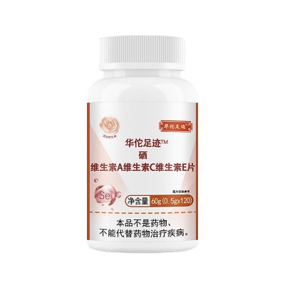 【硒维生素A维生素C维生素E片】维生素ACE硒硒维康硒图5
