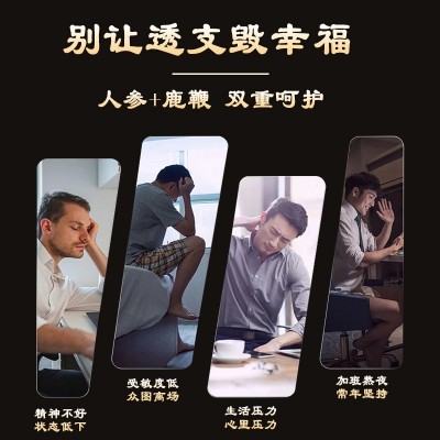 南京同仁堂人参鹿鞭片压片糖果批发正品口服厂家现货男性滋补钙片图3
