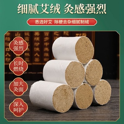 黄金艾绒条灸床柱火龙罐粗艾柱艾绒柱端午艾灸馆扶阳透灸厂家批发图3