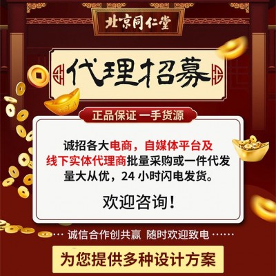 北京同仁堂养生茶柠檬片玫瑰荷叶茶罐装茯苓菊花茶黑枸杞金丝菊图3