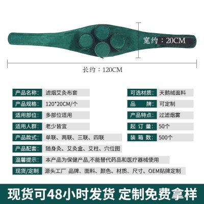 滤烟艾灸盒布套家用多联无烟包布套艾灸盒全身通用滤烟随身灸批发图4