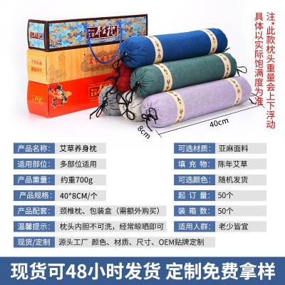 艾草颈椎枕纯艾叶枕头睡眠温灸圆柱枕家用艾灸枕头成人护颈艾草枕图3