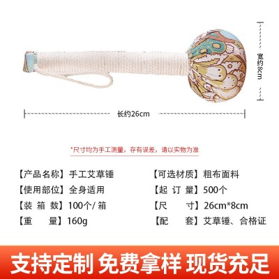 艾草锤经络锤拍打器疏通颈肩锤背敲腿山苍子手布捶随身敲打按摩棒图2