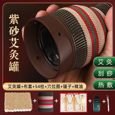 艾灸罐陶瓷刮痧杯器具家用紫砂随身灸工具艾灸盒温灸双层 一件代发图1