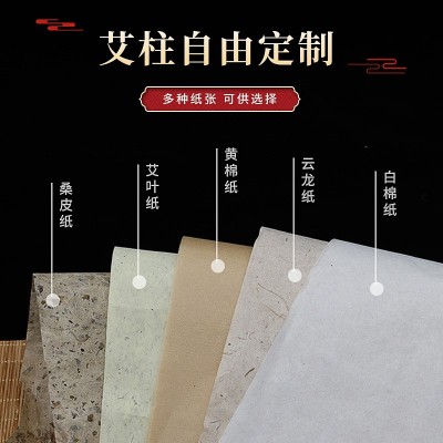 陈年艾柱批发 蕲春54粒三年陈纯艾绒非无烟手工家用艾条艾灸柱图2