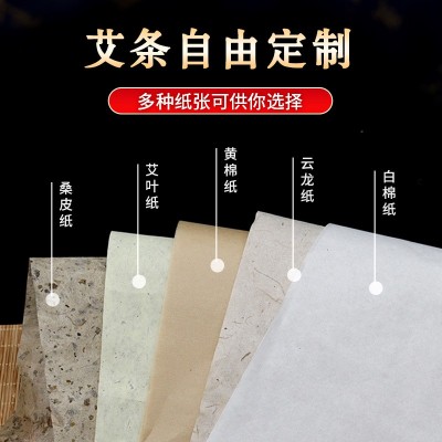 蕲春李时珍三年陈蕲艾艾灸馆同款温灸纯艾草条厂家批发 艾条图2
