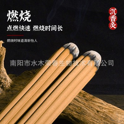 沉香灸条 香灸非艾灸条梅花灸悬灸条美容院家用雷火灸 沉香灸柱图3