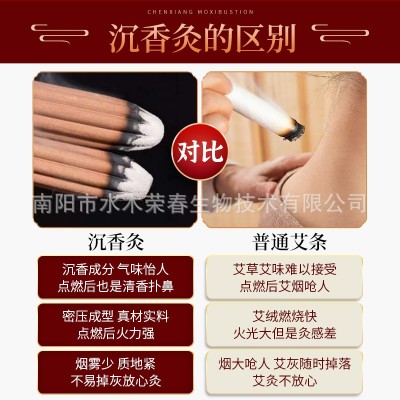 沉香灸条 香灸非艾灸条梅花灸悬灸条美容院家用雷火灸 沉香灸柱图2