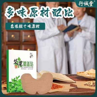行诚堂艾草膝盖贴艾叶贴热敷贴关节发热护膝艾灸贴暖膝贴批发分销图3