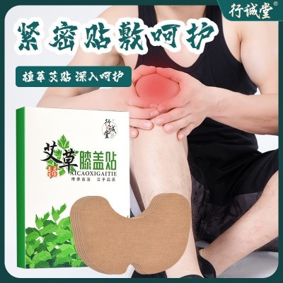 行诚堂艾草膝盖贴艾叶贴热敷贴关节发热护膝艾灸贴暖膝贴批发分销图2