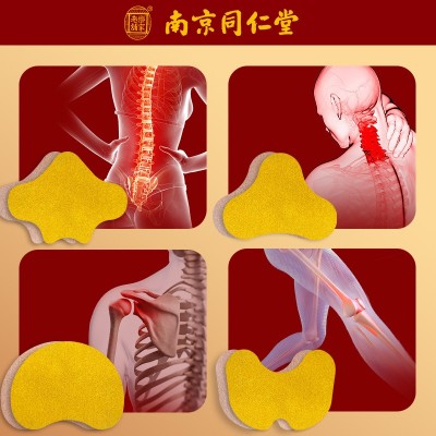 南京同仁堂乐家老铺艾草贴膝盖腰椎贴颈肩贴关节温灸艾灸贴艾叶贴图3