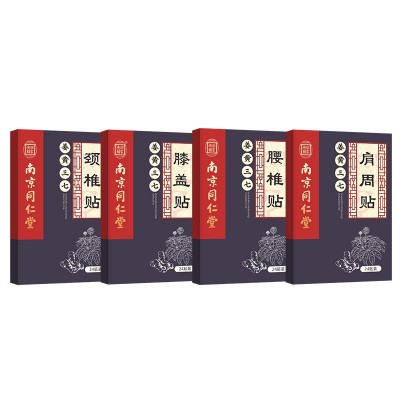 南京同仁堂乐家老铺艾草贴膝盖腰椎贴颈肩贴关节温灸艾灸贴艾叶贴图5