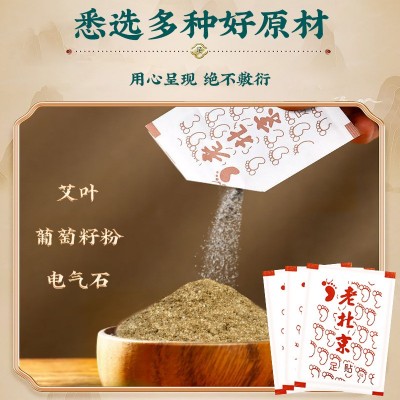 李时珍老北京足贴足底穴位贴睡眠足贴艾草足贴艾绒脚底贴批发分销图3