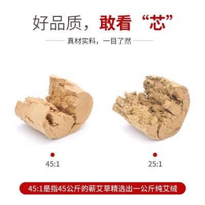 蕲艾 45:1七年陈艾条金艾柱艾绒随身灸54粒 厂家批发图3