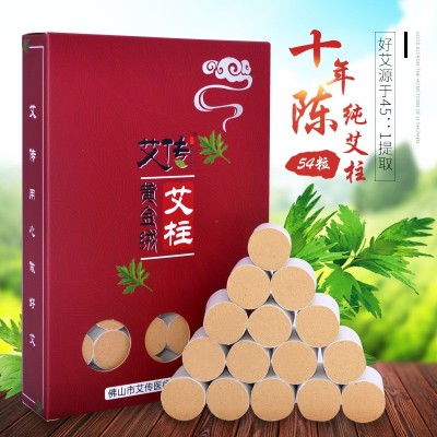 蕲艾 45:1七年陈艾条金艾柱艾绒随身灸54粒 厂家批发图2