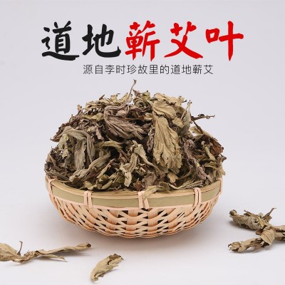 蕲艾叶500g/袋 端午陈艾草干艾叶艾蒿艾根艾绒泡澡泡脚蕲春 厂批发图2