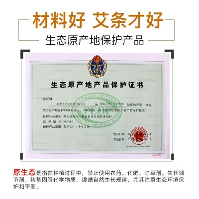 蕲艾叶500g/袋 端午陈艾草干艾叶艾蒿艾根艾绒泡澡泡脚蕲春 厂批发图4