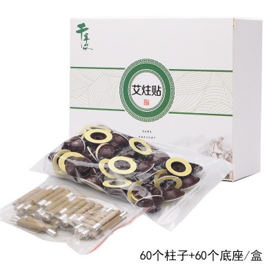 千年艾 艾艾蕲艾贴艾灸贴艾灸艾柱厂家直销艾烛艾柱艾灸条60 个/盒图2