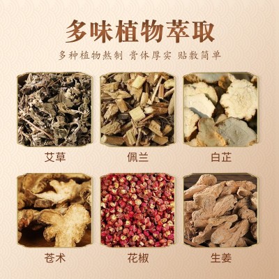 香港大药房艾草清湿吸油贴懒人肚脐贴纤姿贴艾灸轻身贴大肚贴批发图3