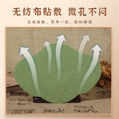 香港大药房艾草清湿吸油贴懒人肚脐贴纤姿贴艾灸轻身贴大肚贴批发图2